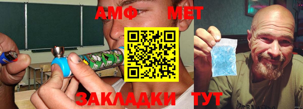 блэк спрут как войти  Amphetamine Розовый  Amphetamine  Вход с VPN  Липецк 