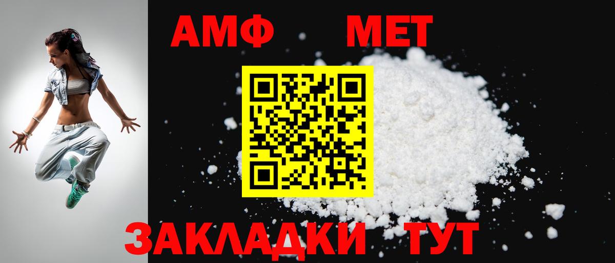 Амфетамин 98% Липецк