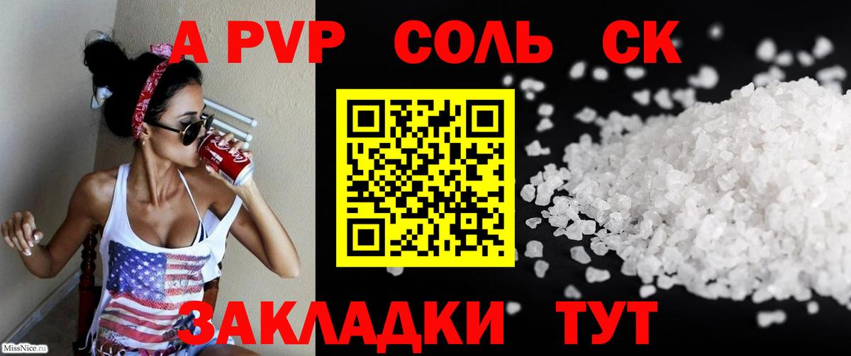 Alfa_PVP VHQ Липецк