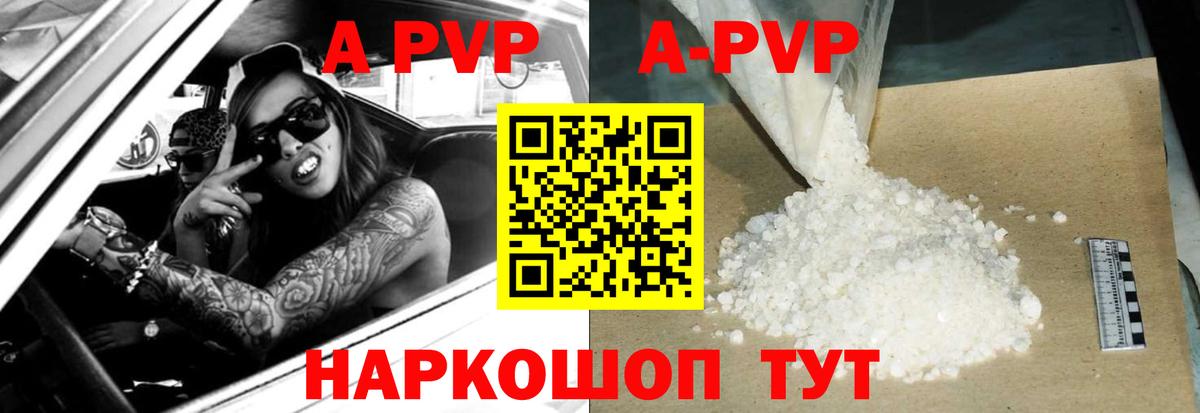 Альфа ПВП Crystall  Alfa_PVP кристаллы  Липецк  Alpha-PVP  Вход с VPN 