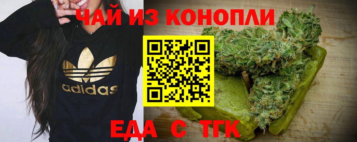 Липецк  Еда ТГК конопля  Вход с VPN 