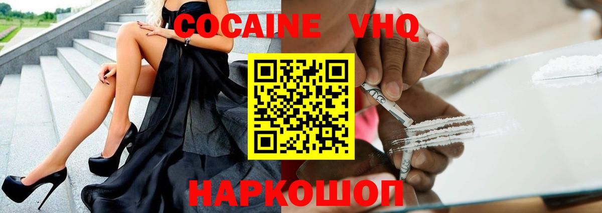 КОКАИН Эквадор  Кокаин 98%  Вход с VPN  КОКАИН  Липецк 