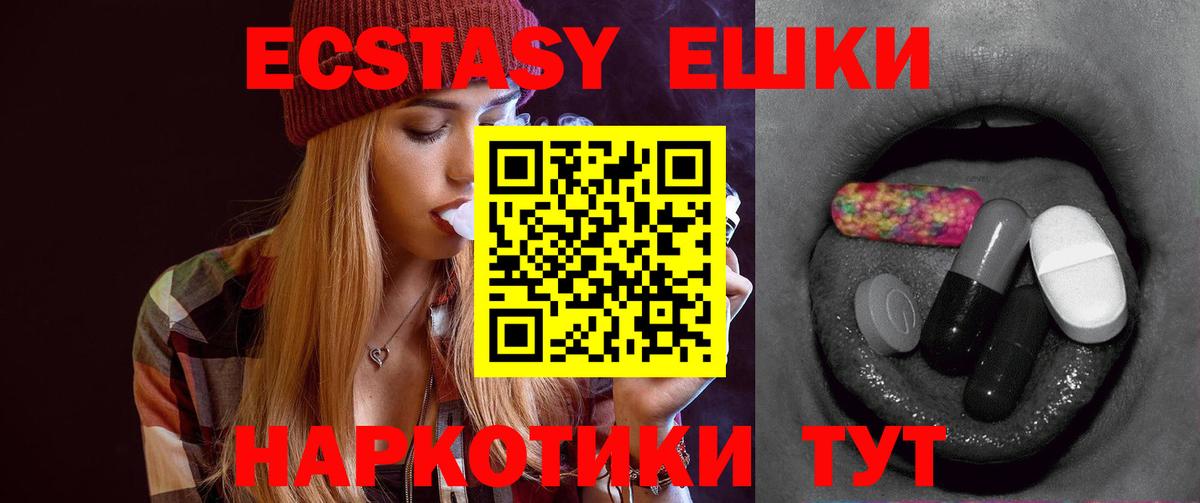 Ecstasy TESLA  Вход с VPN  ЭКСТАЗИ  Липецк  Ecstasy Philipp Plein 