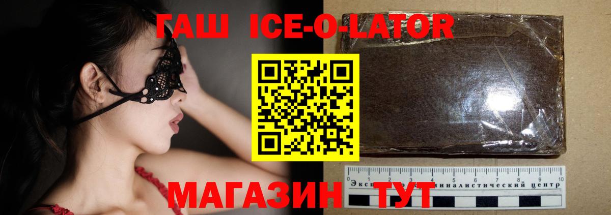 ГАШ хэш Липецк