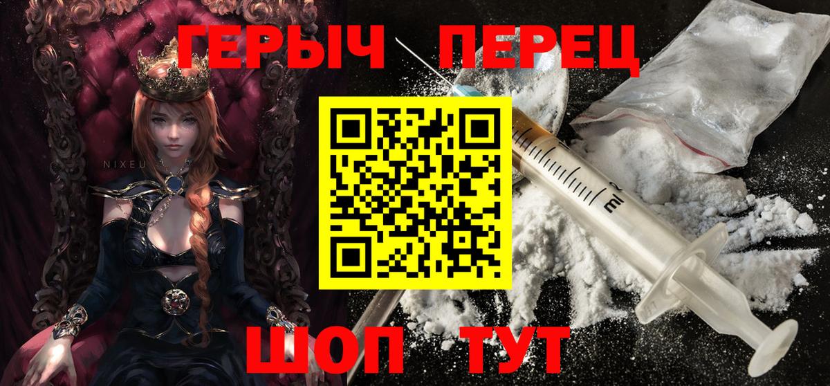 ГЕРОИН хмурый  Вход с VPN  Липецк 