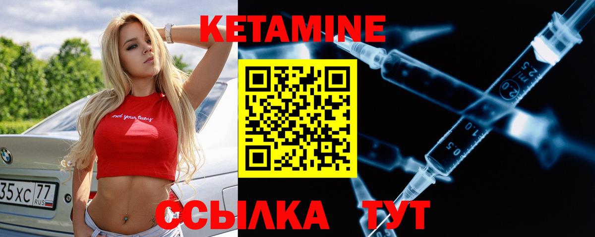 КЕТАМИН VHQ Липецк