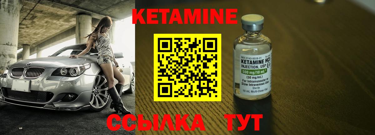 Кетамин ketamine  Кетамин VHQ  Липецк  Вход с VPN 