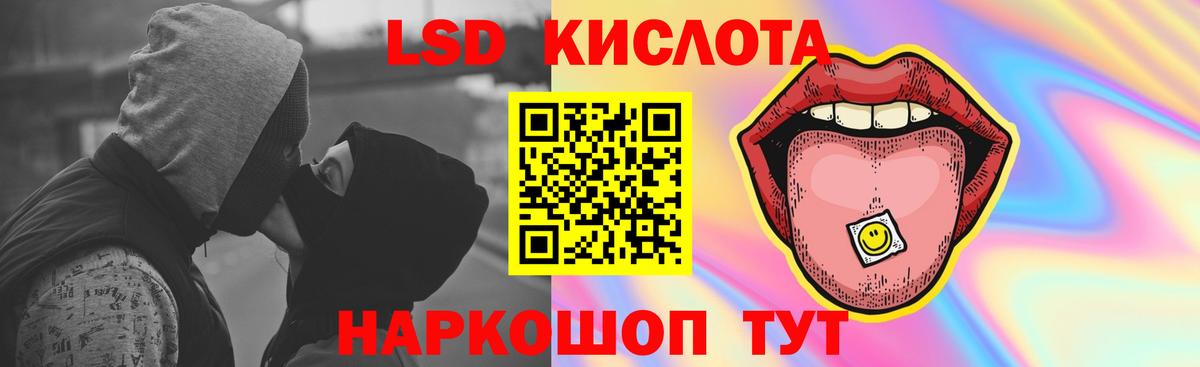 Лсд 25 экстази кислота  Вход с VPN  ЛСД экстази кислота  Липецк 