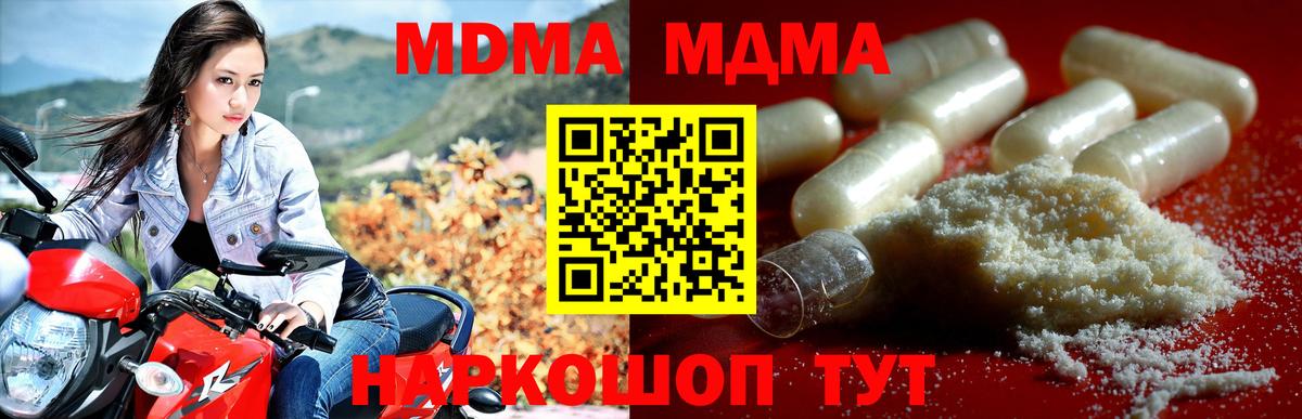 MDMA crystal  MDMA  Липецк  Вход с VPN 