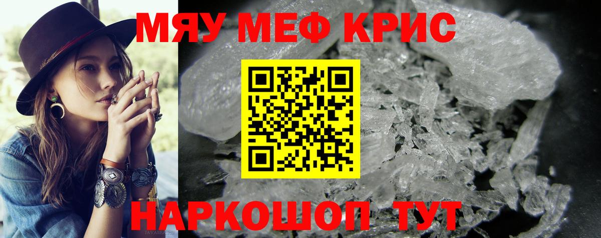 Липецк  МЯУ-МЯУ мука  Меф  Вход с VPN 