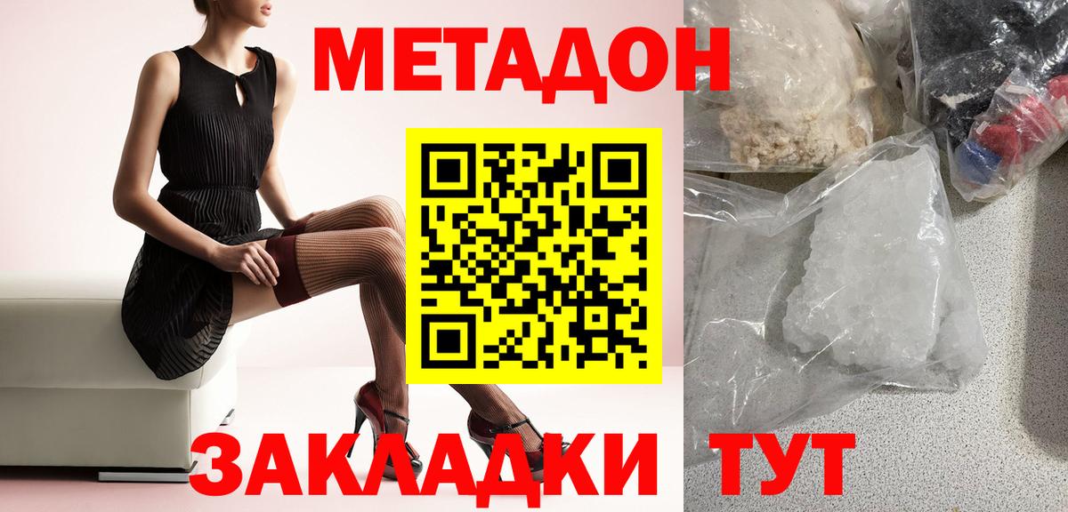 Липецк  МЕТАДОН белоснежный  Вход с VPN  blacksprut ссылка  Метадон methadone 