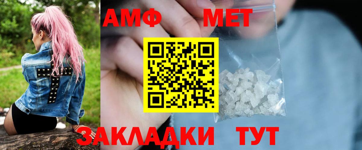 МЕТАМФЕТАМИН витя  Вход с VPN  Липецк  МЕТАМФЕТАМИН витя 