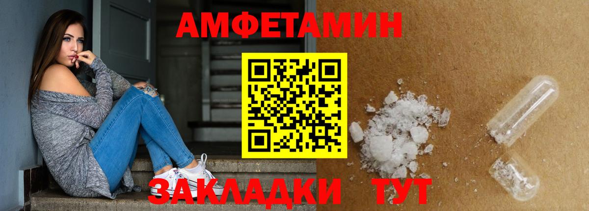 МЕТАМФЕТАМИН витя Липецк