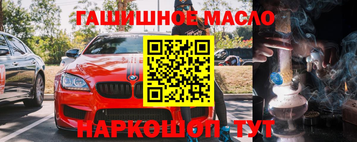 Липецк  ТГК вейп  Вход с VPN  ТГК THC oil 