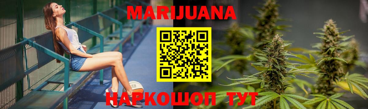 Канабис THC 21% Липецк